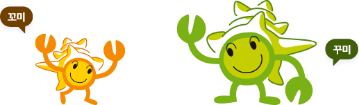 부산시설공단 캐릭터, 꼬미와 꾸미