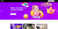 제페토 사이트 접속창