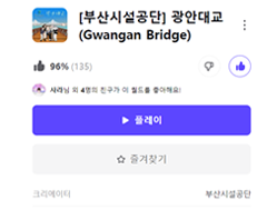 좋아요, 즐겨찾기, 플레이버튼