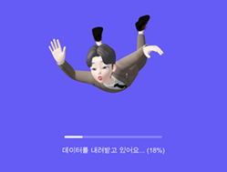 접속완료 화면