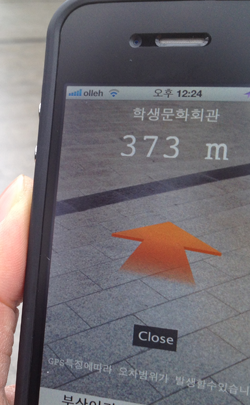 증강현실 길찾기 화면